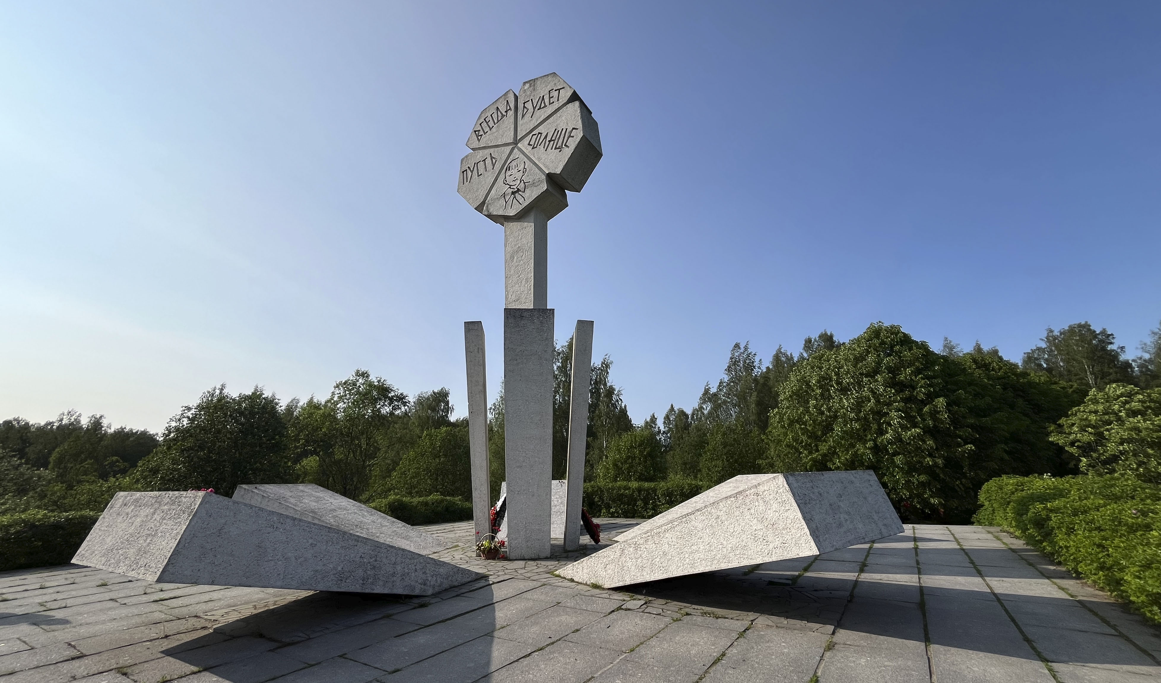 ОКН ФЗ Памятник ленинградским детям «Цветок жизни» на «Дороге жизни»